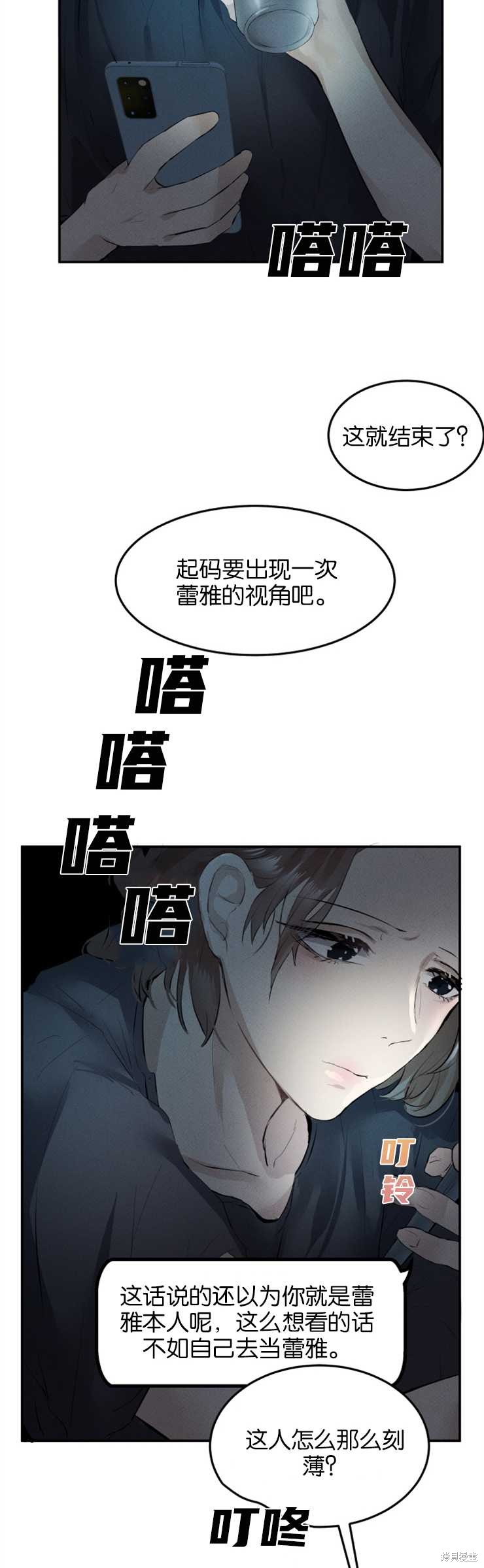 《我们解除婚约吧》漫画最新章节第1话免费下拉式在线观看章节第【36】张图片