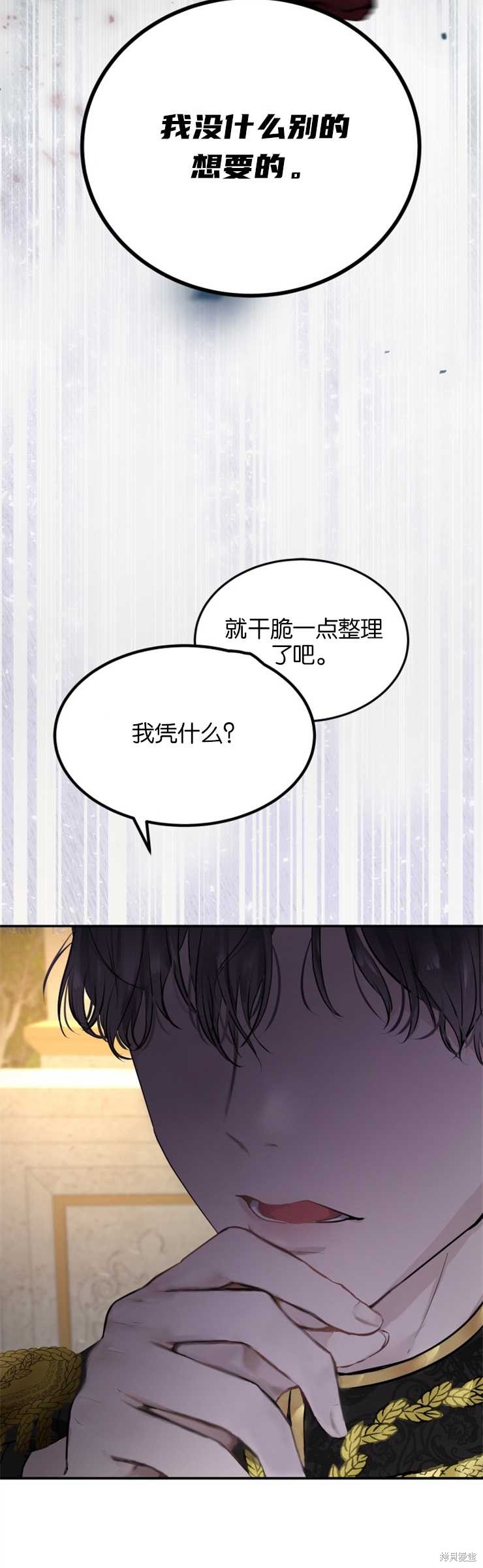 《我们解除婚约吧》漫画最新章节第1话免费下拉式在线观看章节第【9】张图片