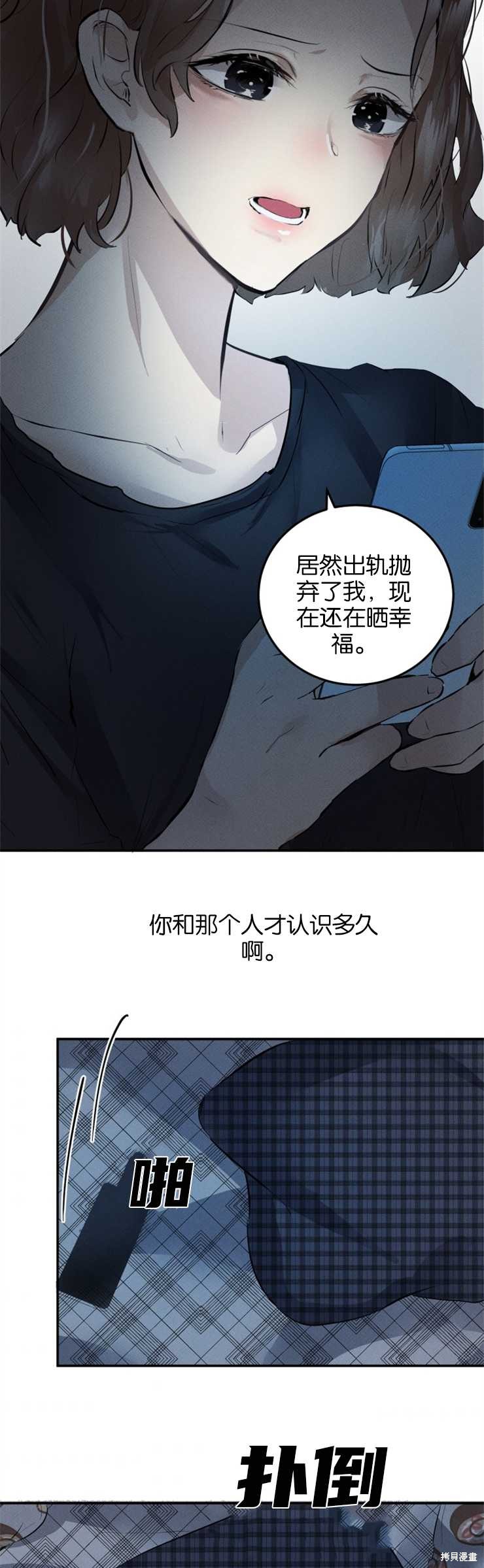 《我们解除婚约吧》漫画最新章节第1话免费下拉式在线观看章节第【39】张图片