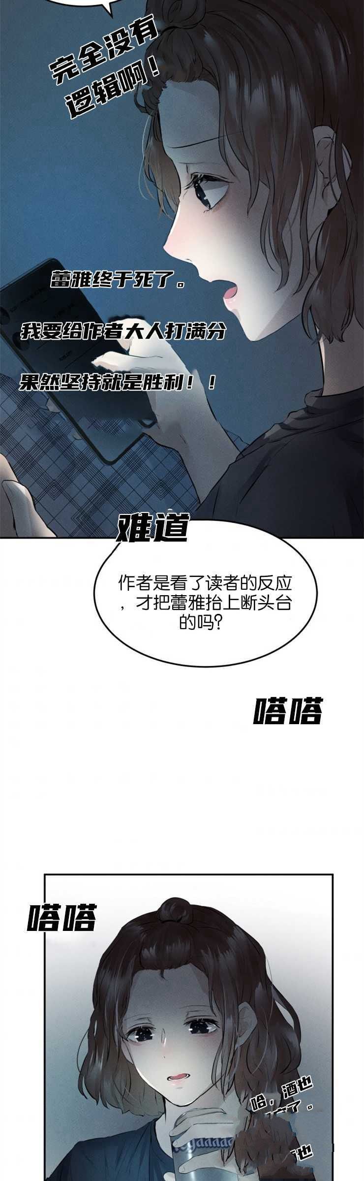 《我们解除婚约吧》漫画最新章节第1话免费下拉式在线观看章节第【35】张图片