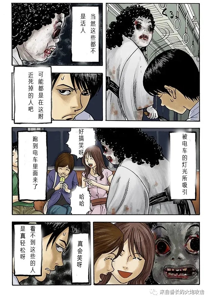 《末班列车》漫画最新章节短篇免费下拉式在线观看章节第【5】张图片