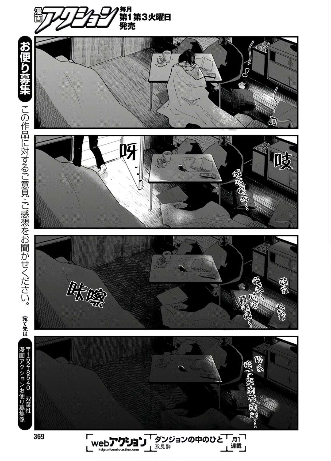 《天使/雏形》漫画最新章节第1话免费下拉式在线观看章节第【32】张图片