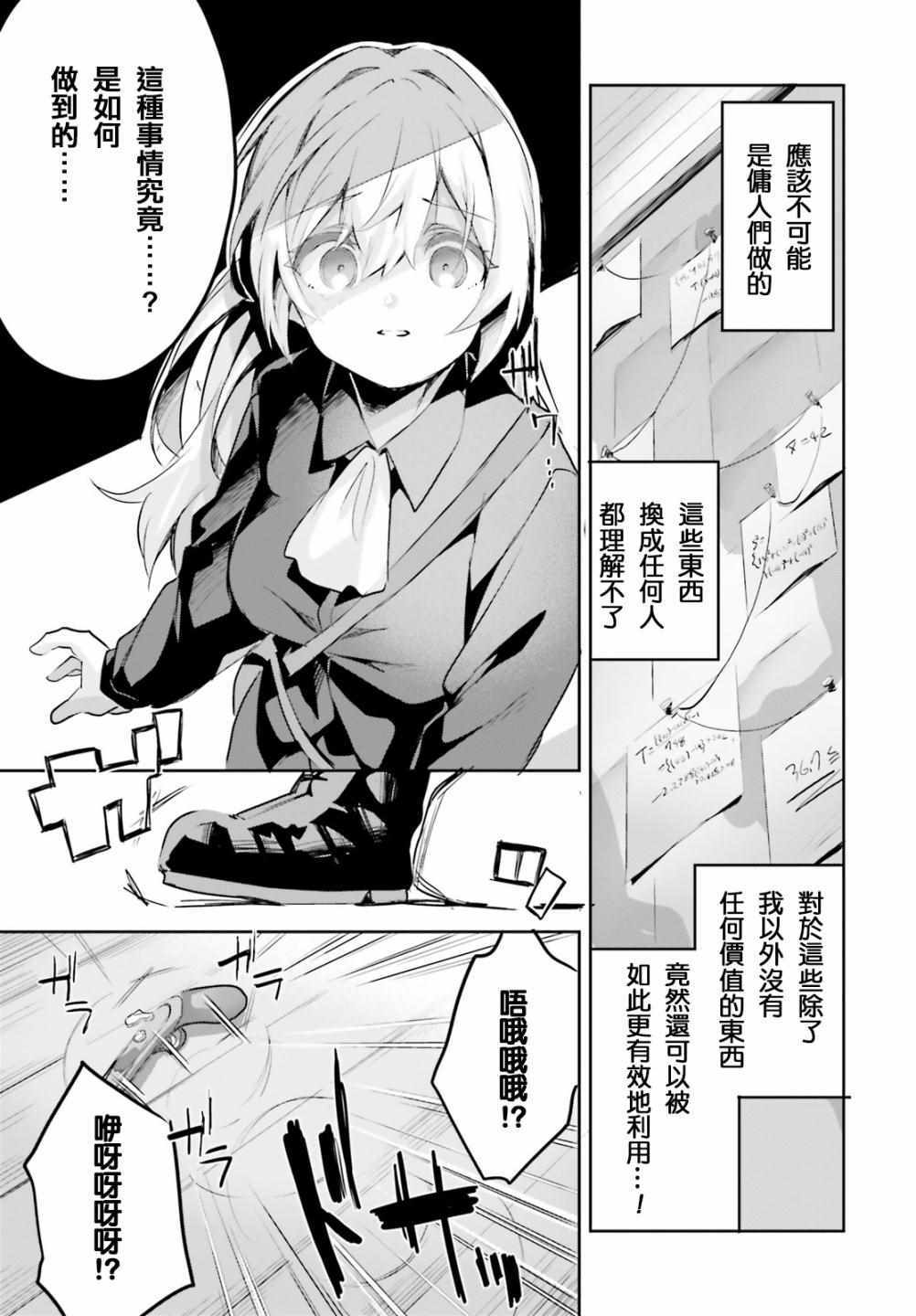 《用数字拯救弱小国家》漫画最新章节第1话免费下拉式在线观看章节第【33】张图片