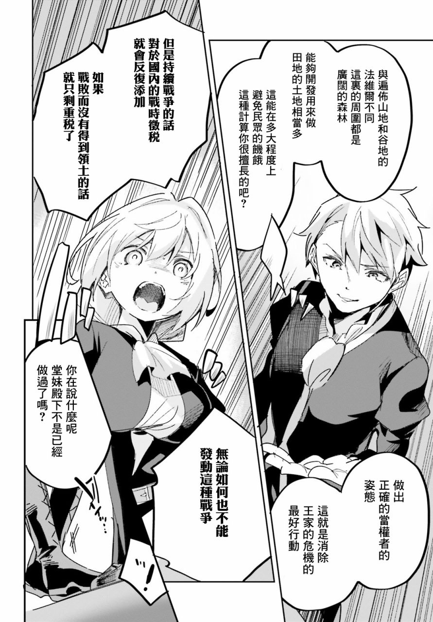 《用数字拯救弱小国家》漫画最新章节第15话免费下拉式在线观看章节第【22】张图片