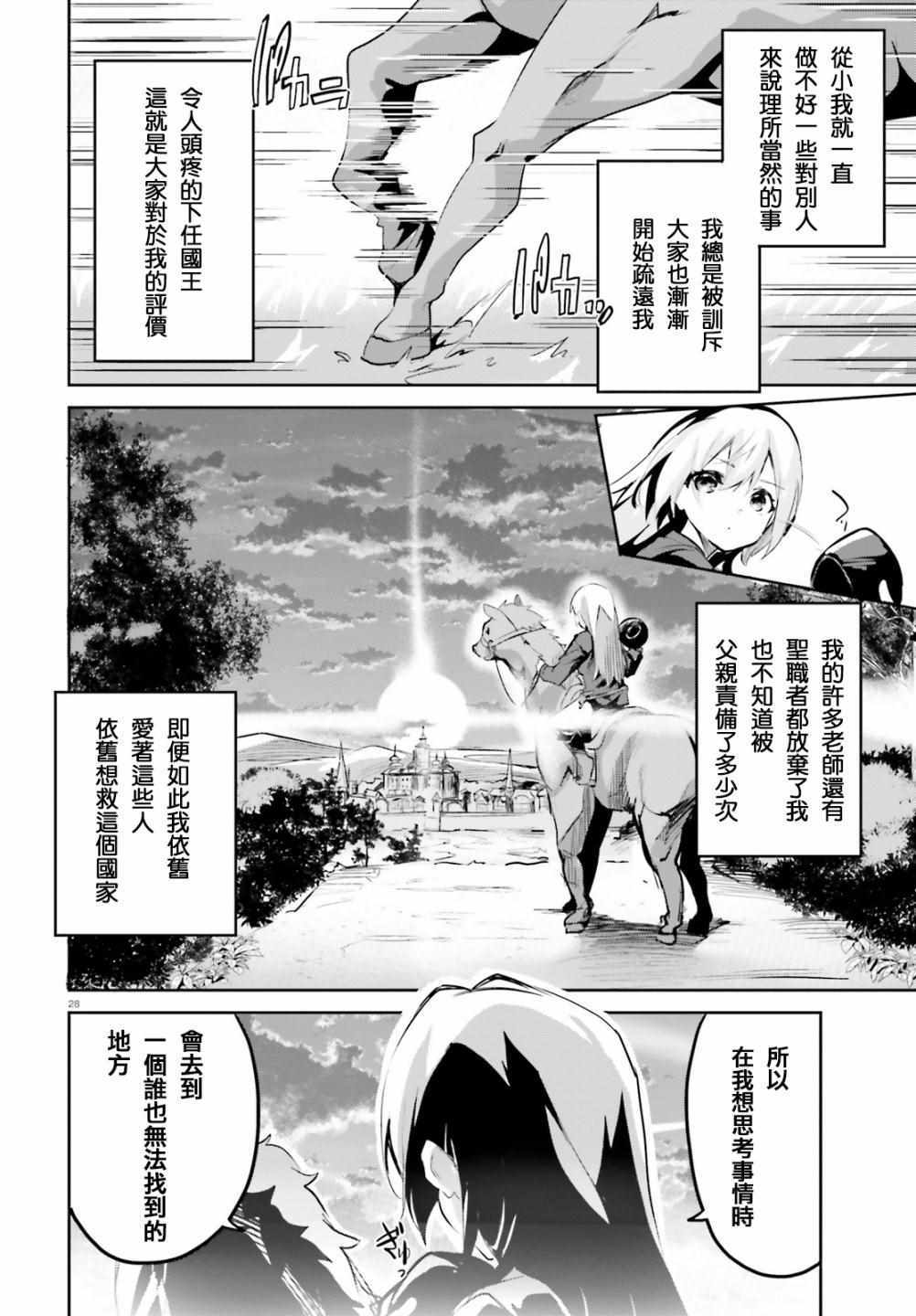 《用数字拯救弱小国家》漫画最新章节第1话免费下拉式在线观看章节第【28】张图片