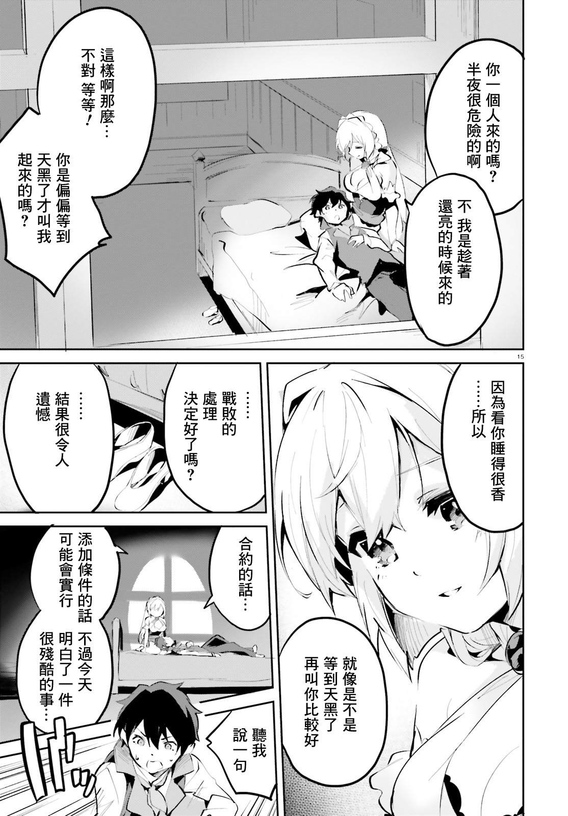 《用数字拯救弱小国家》漫画最新章节第11话免费下拉式在线观看章节第【15】张图片