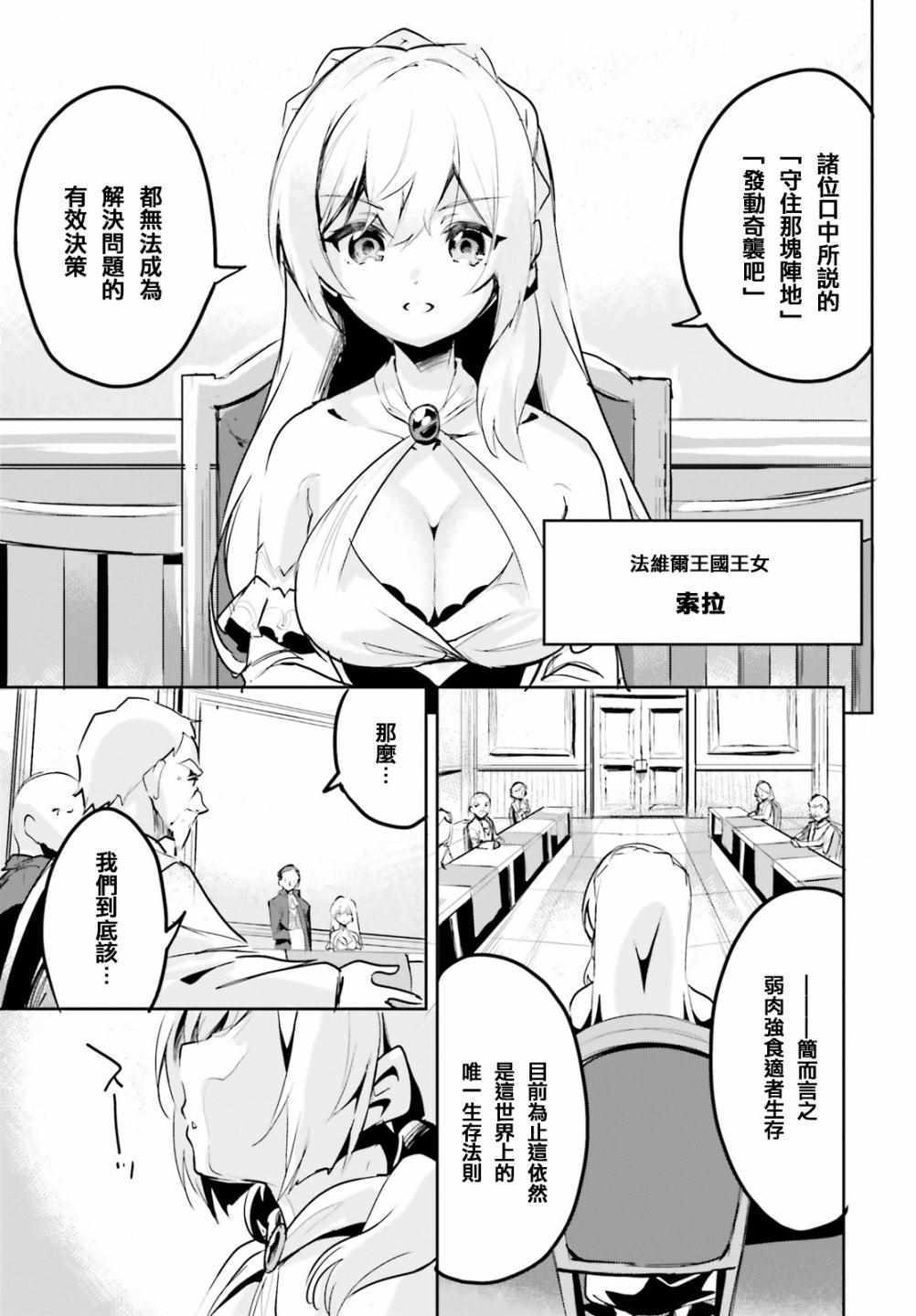 《用数字拯救弱小国家》漫画最新章节第1话免费下拉式在线观看章节第【15】张图片