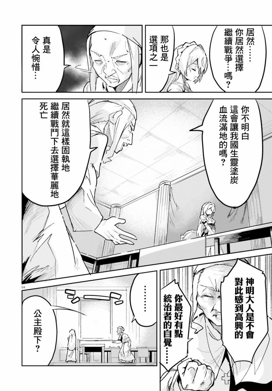 《用数字拯救弱小国家》漫画最新章节第12话免费下拉式在线观看章节第【4】张图片