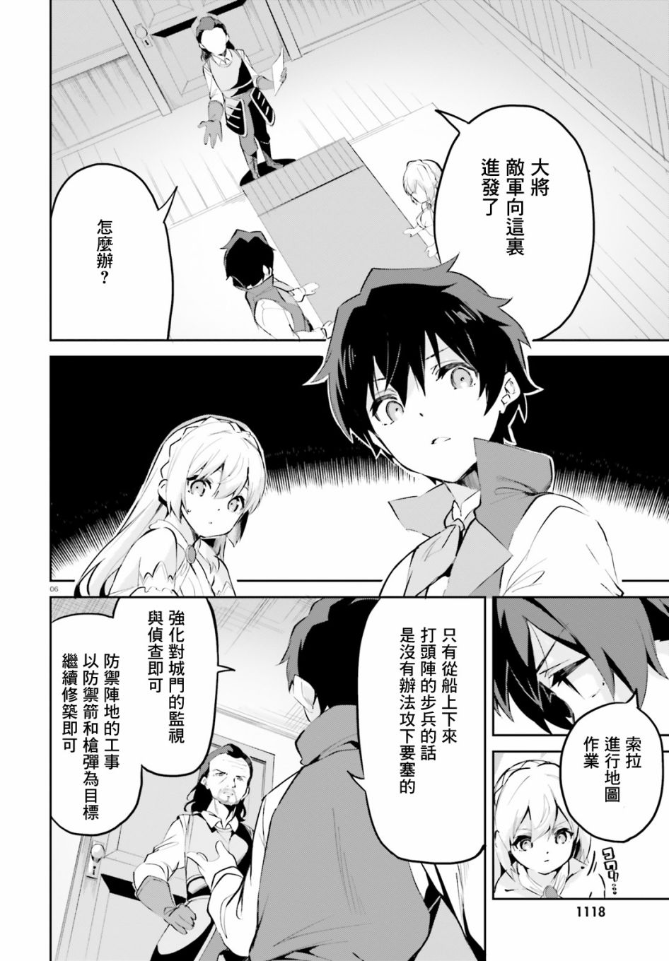 《用数字拯救弱小国家》漫画最新章节第10话免费下拉式在线观看章节第【6】张图片