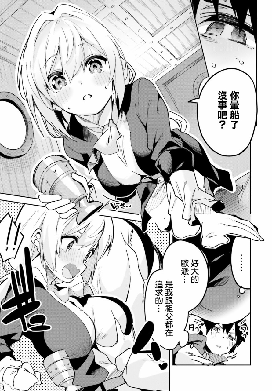 《用数字拯救弱小国家》漫画最新章节第13话免费下拉式在线观看章节第【9】张图片