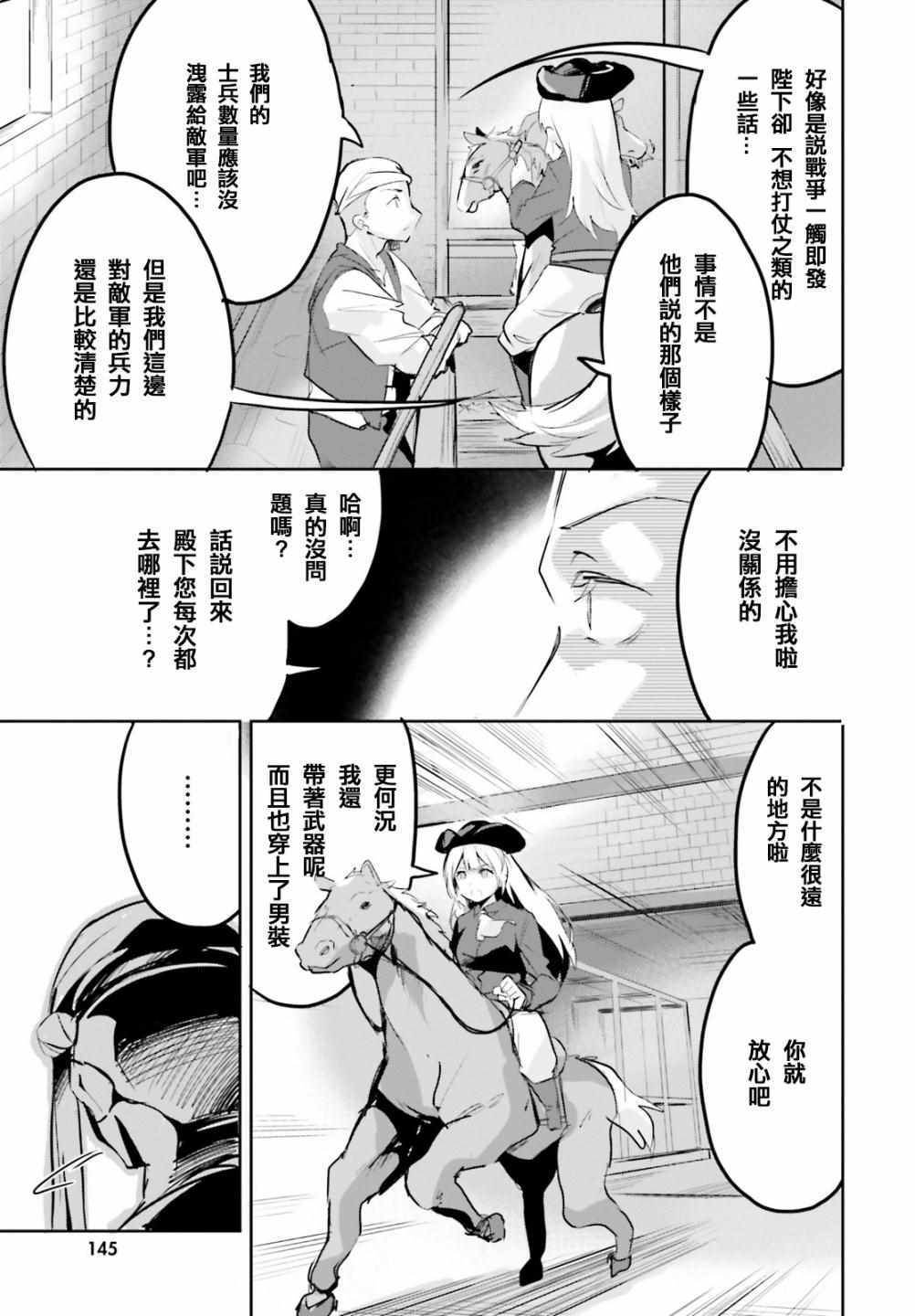 《用数字拯救弱小国家》漫画最新章节第1话免费下拉式在线观看章节第【27】张图片