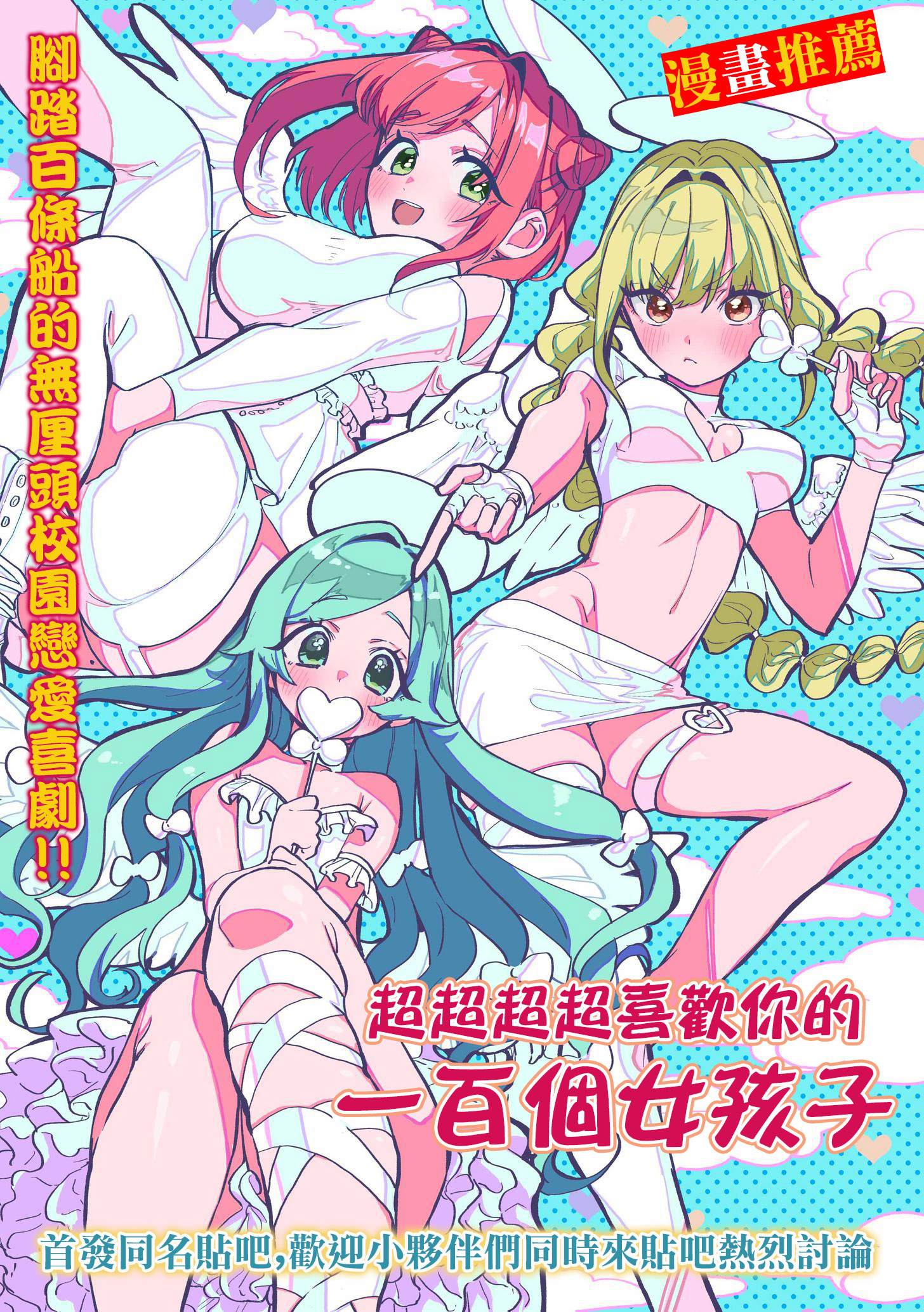 《用数字拯救弱小国家》漫画最新章节第8话免费下拉式在线观看章节第【25】张图片