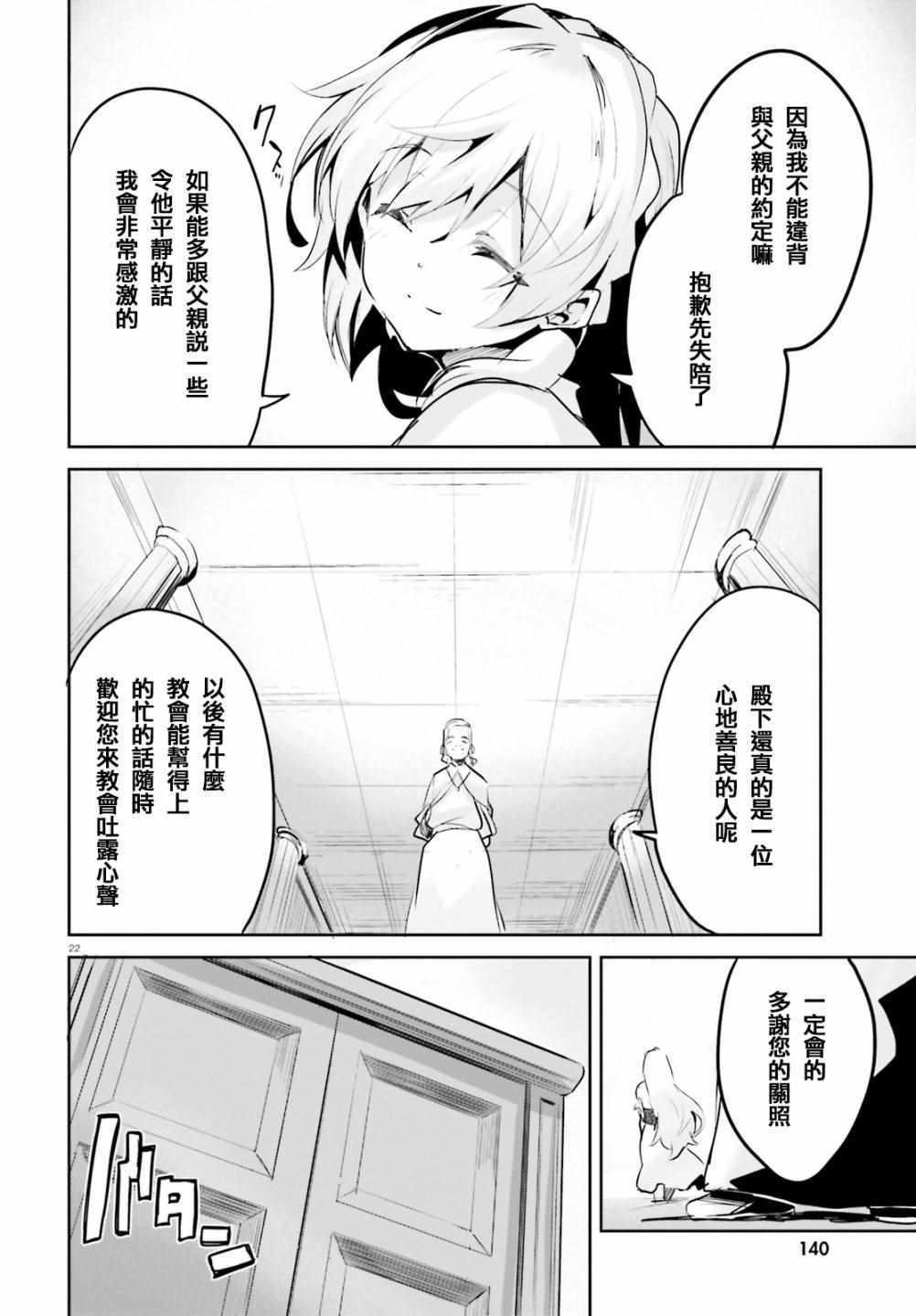 《用数字拯救弱小国家》漫画最新章节第1话免费下拉式在线观看章节第【22】张图片