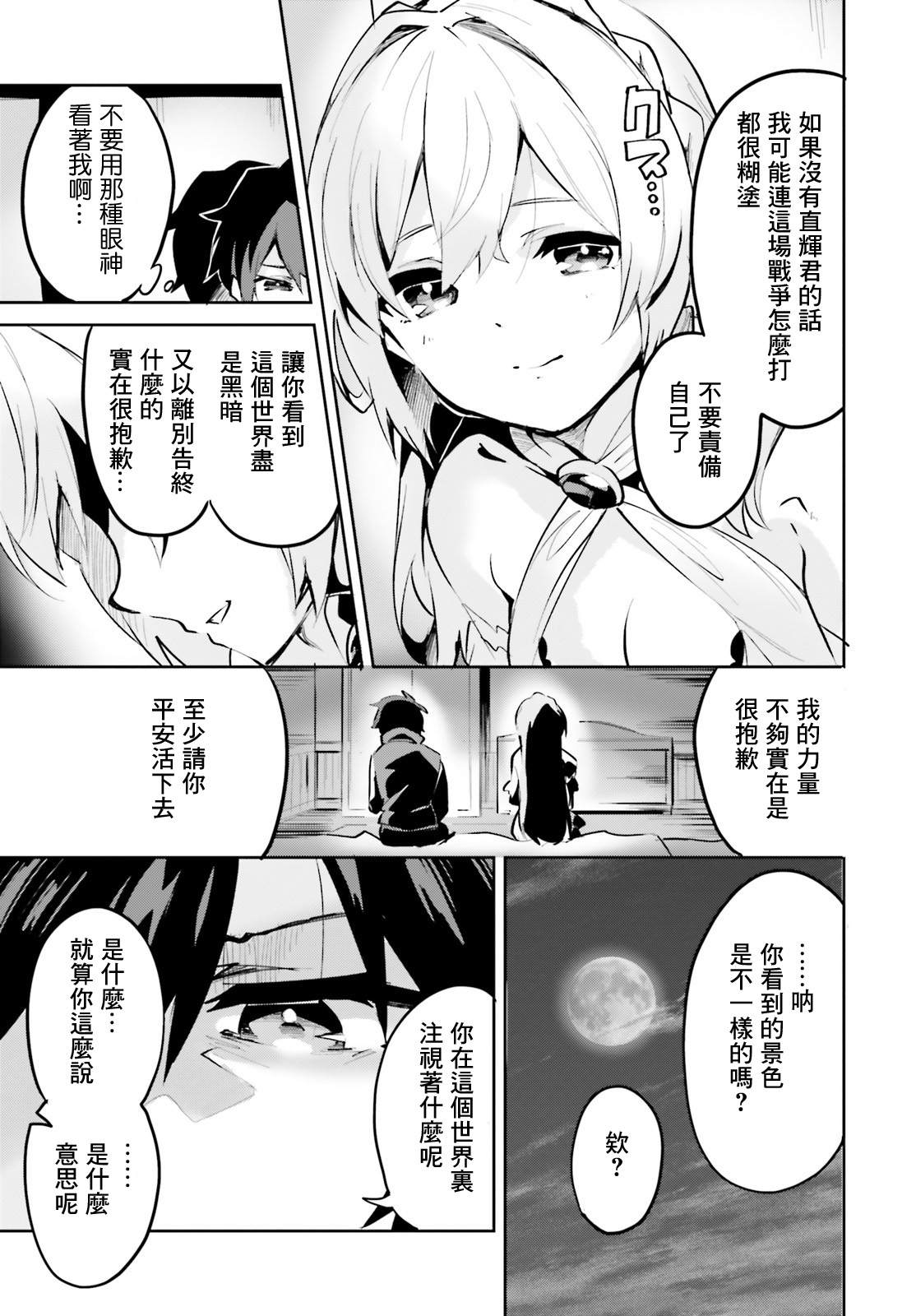 《用数字拯救弱小国家》漫画最新章节第11话免费下拉式在线观看章节第【19】张图片