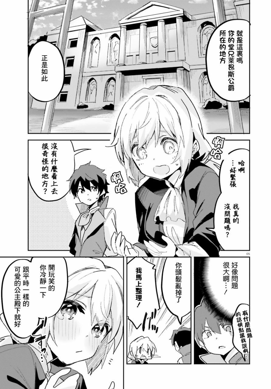 《用数字拯救弱小国家》漫画最新章节第15话免费下拉式在线观看章节第【5】张图片