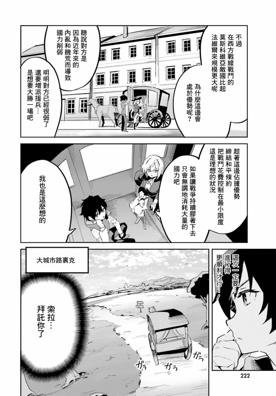 《用数字拯救弱小国家》漫画最新章节第15话免费下拉式在线观看章节第【4】张图片