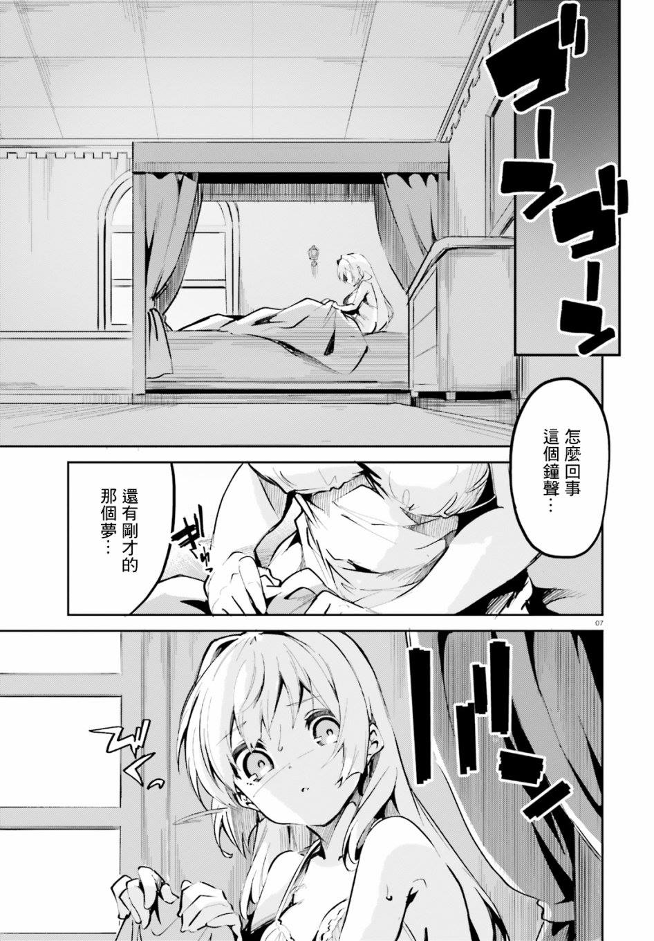 《用数字拯救弱小国家》漫画最新章节第7话免费下拉式在线观看章节第【7】张图片