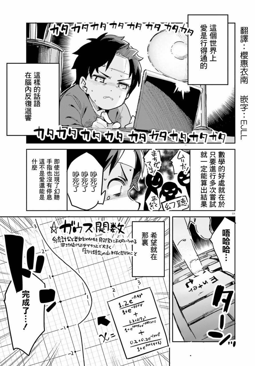 《用数字拯救弱小国家》漫画最新章节第13话免费下拉式在线观看章节第【3】张图片