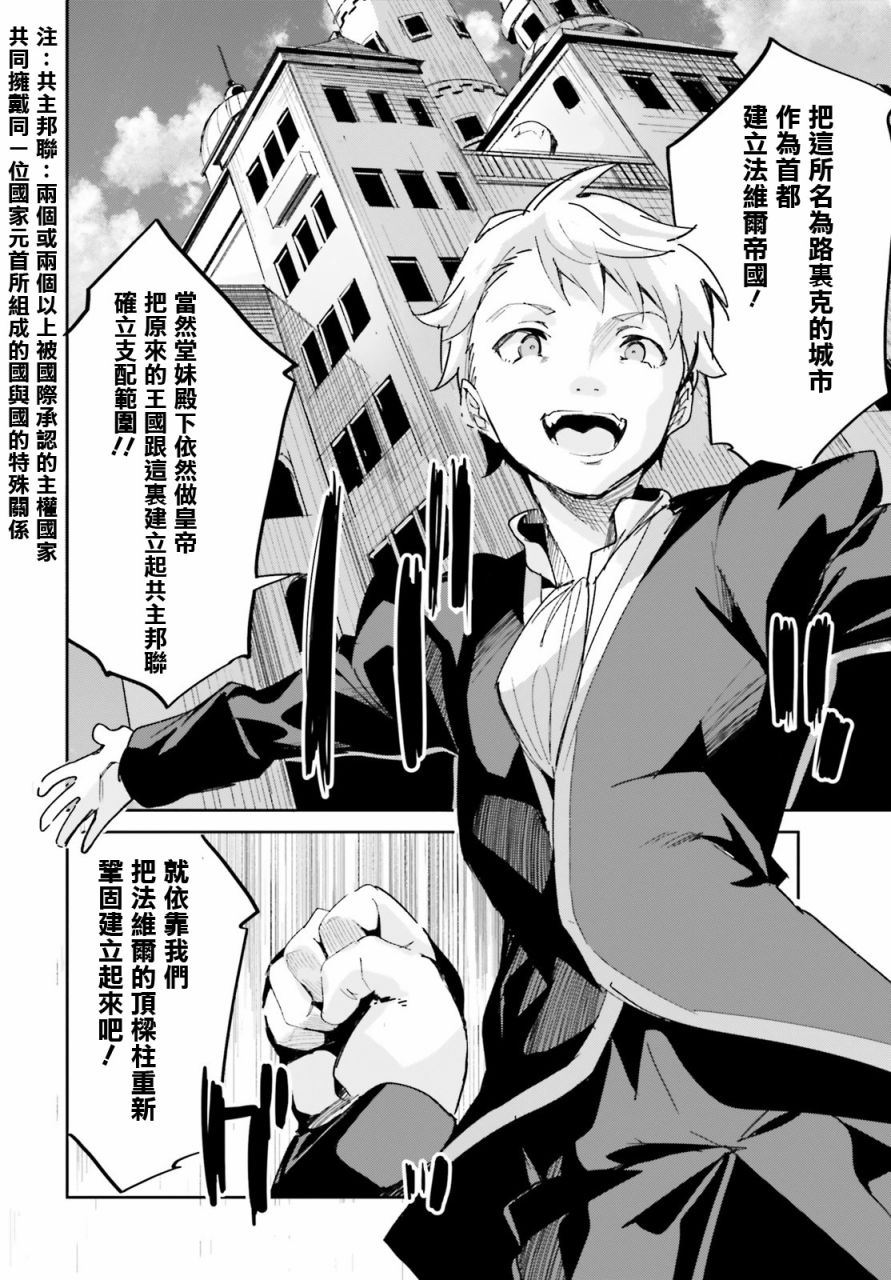 《用数字拯救弱小国家》漫画最新章节第15话免费下拉式在线观看章节第【18】张图片