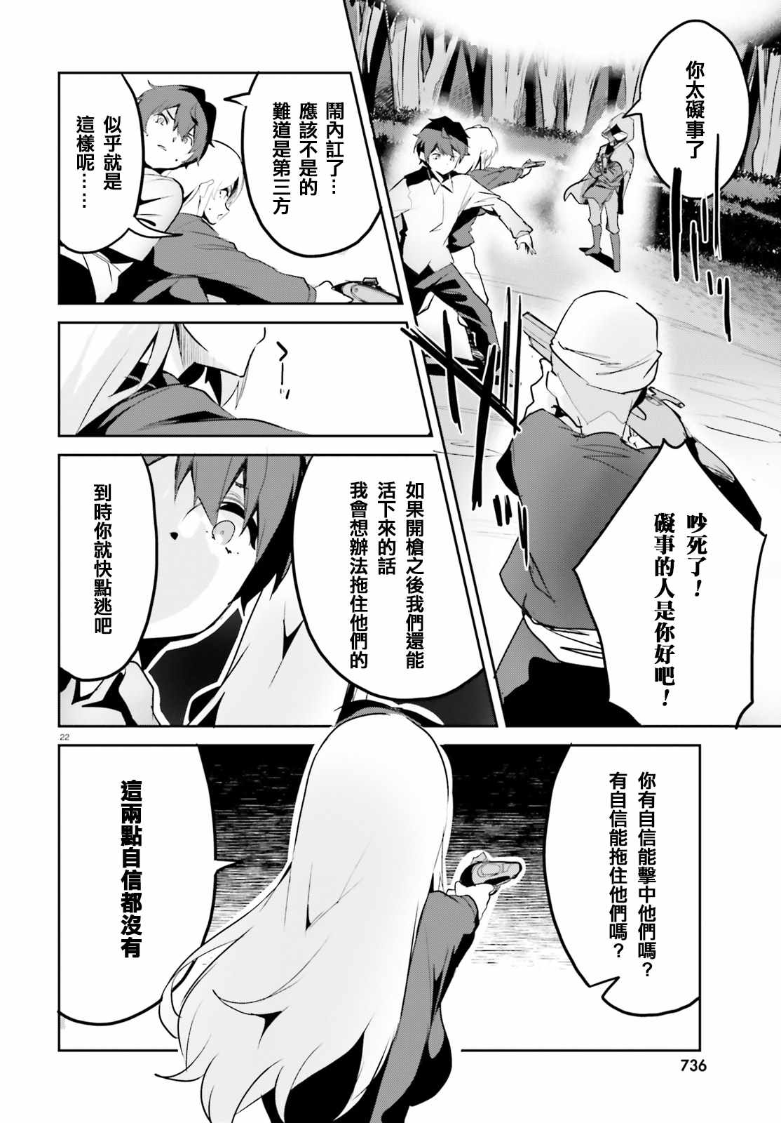 《用数字拯救弱小国家》漫画最新章节第2话免费下拉式在线观看章节第【23】张图片