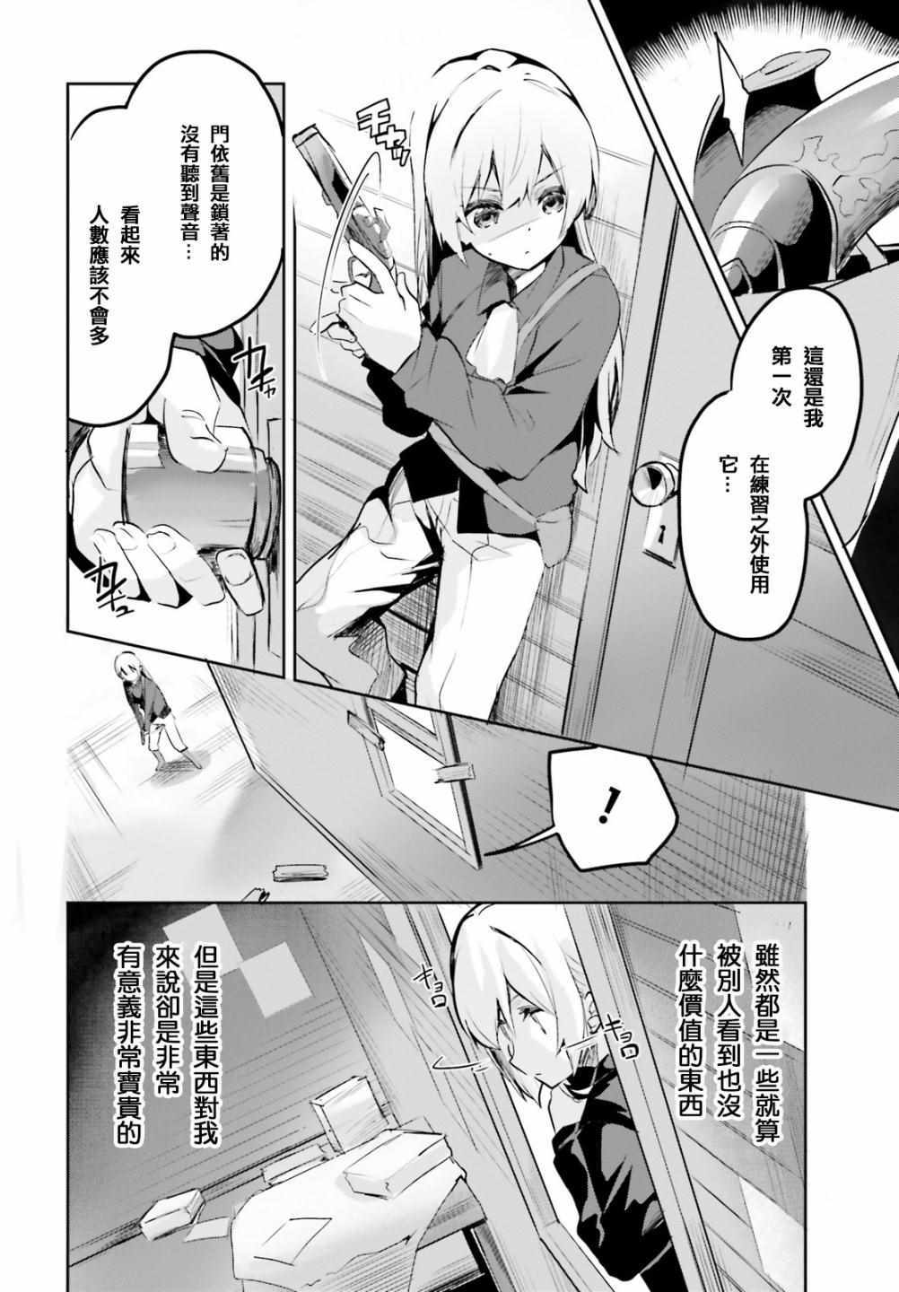 《用数字拯救弱小国家》漫画最新章节第1话免费下拉式在线观看章节第【30】张图片