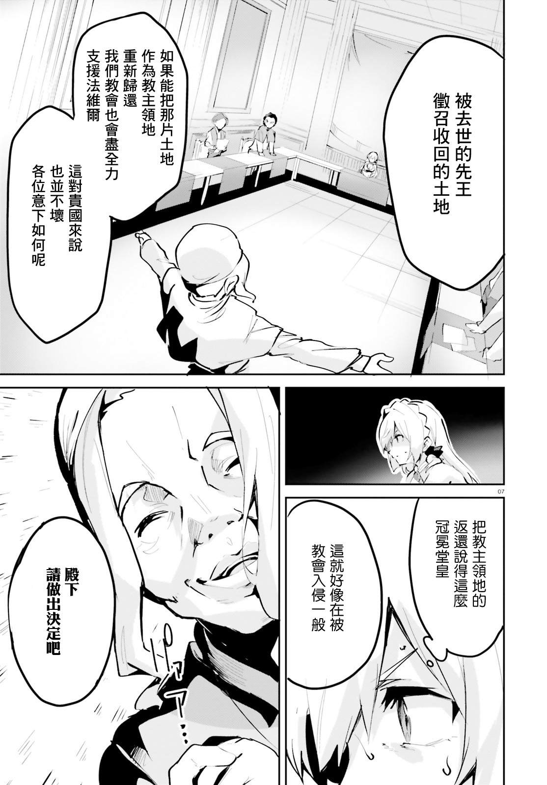 《用数字拯救弱小国家》漫画最新章节第11话免费下拉式在线观看章节第【7】张图片