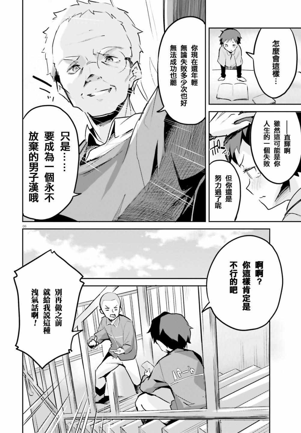 《用数字拯救弱小国家》漫画最新章节第1话免费下拉式在线观看章节第【6】张图片