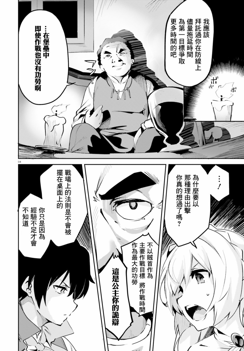 《用数字拯救弱小国家》漫画最新章节第9话免费下拉式在线观看章节第【4】张图片