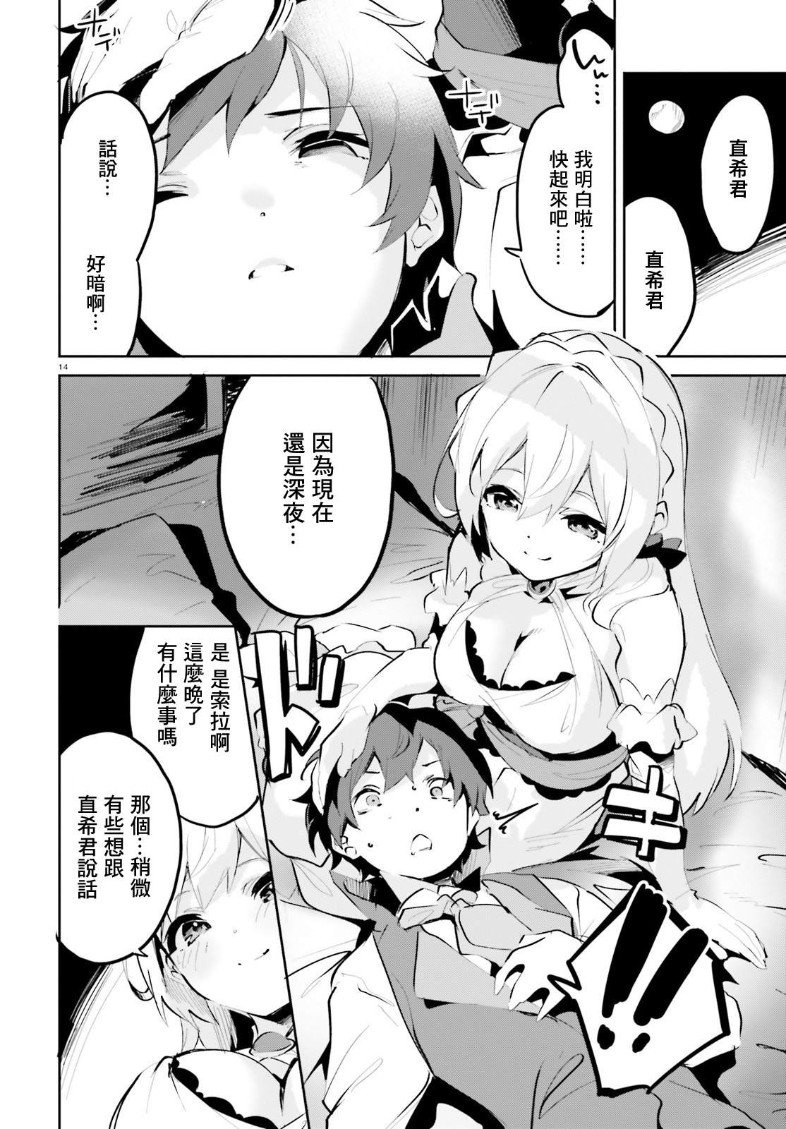 《用数字拯救弱小国家》漫画最新章节第11话免费下拉式在线观看章节第【14】张图片