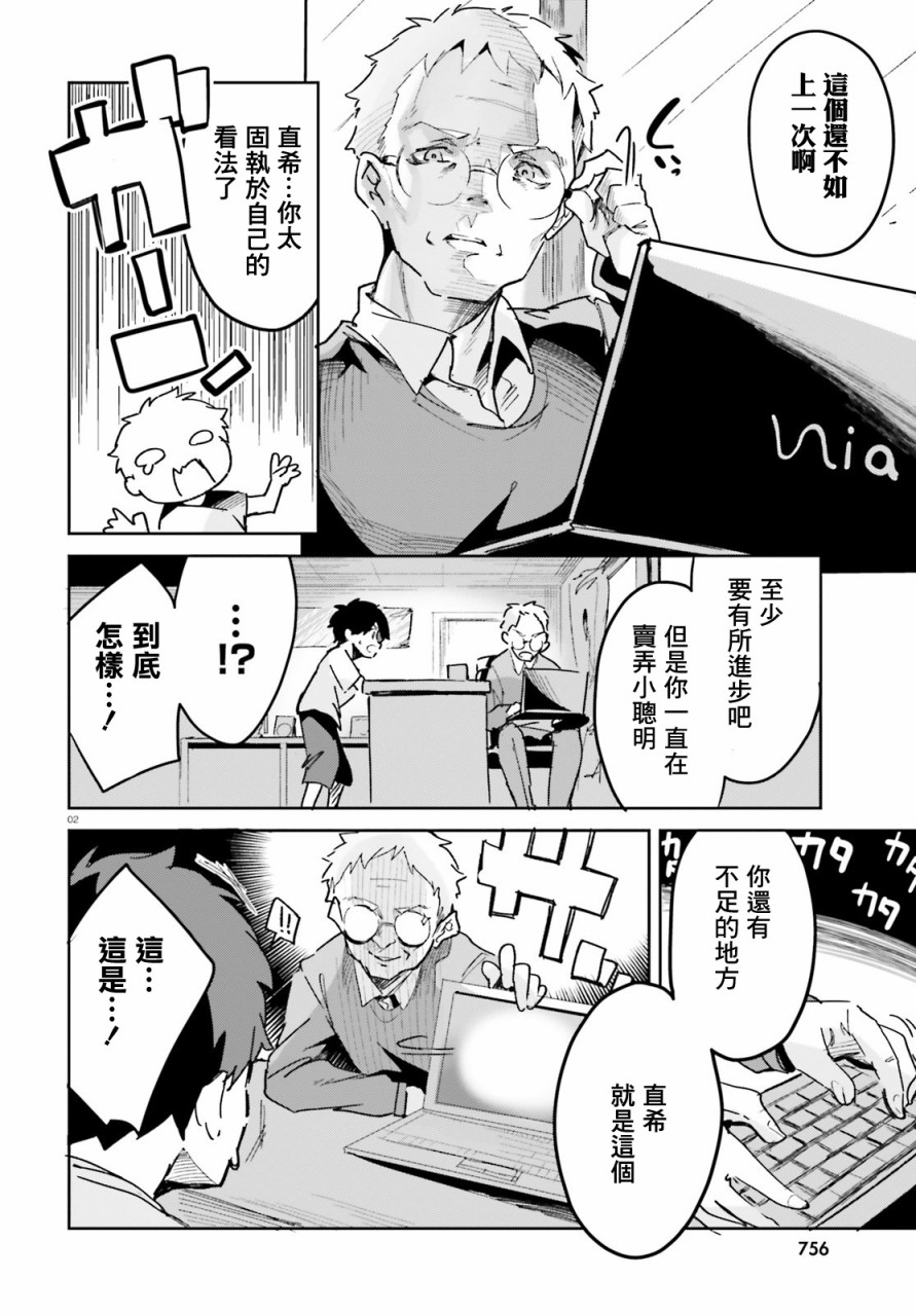 《用数字拯救弱小国家》漫画最新章节第13话免费下拉式在线观看章节第【4】张图片