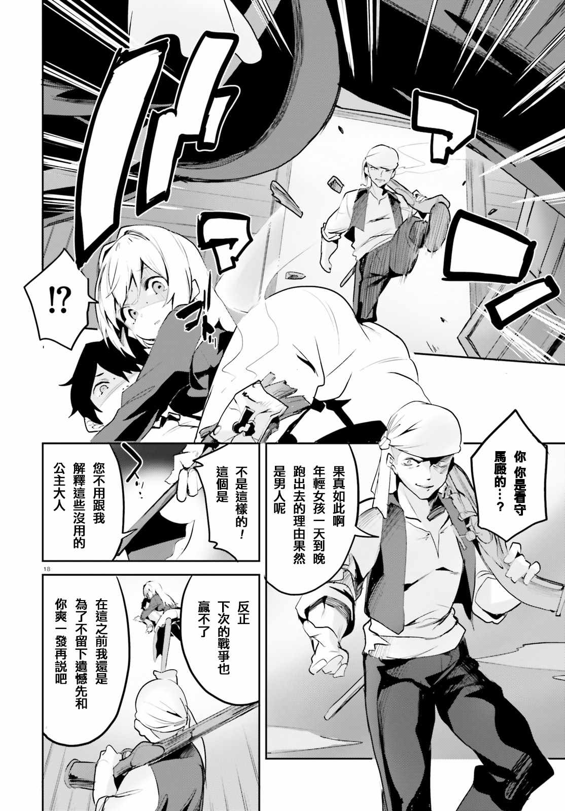 《用数字拯救弱小国家》漫画最新章节第2话免费下拉式在线观看章节第【19】张图片