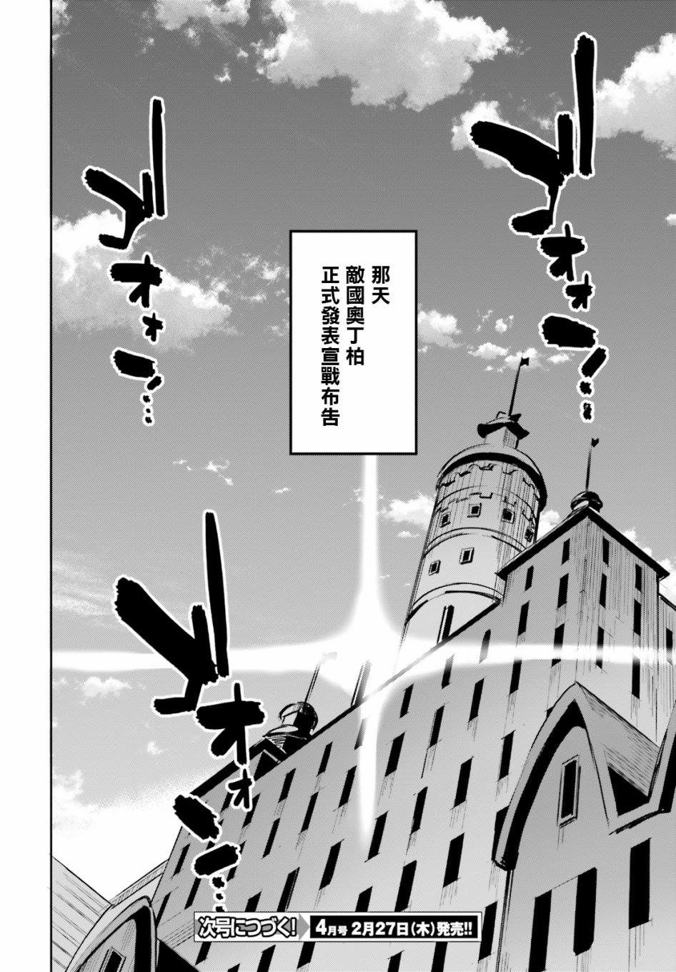 《用数字拯救弱小国家》漫画最新章节第7话免费下拉式在线观看章节第【10】张图片