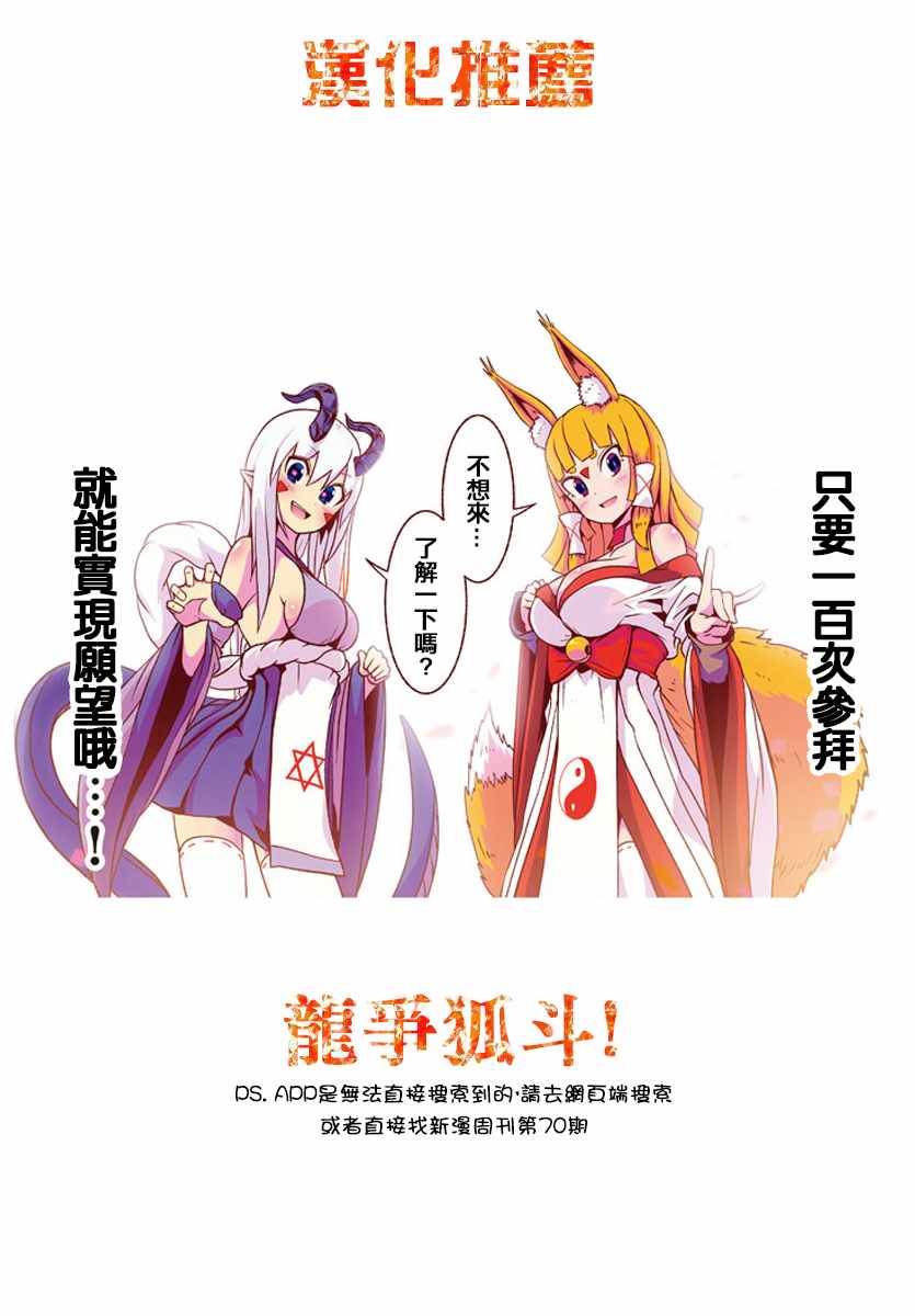 《用数字拯救弱小国家》漫画最新章节第2话免费下拉式在线观看章节第【32】张图片