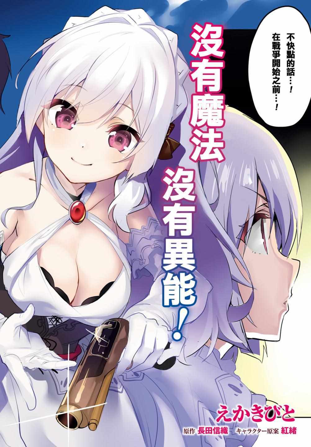 《用数字拯救弱小国家》漫画最新章节第1话免费下拉式在线观看章节第【2】张图片