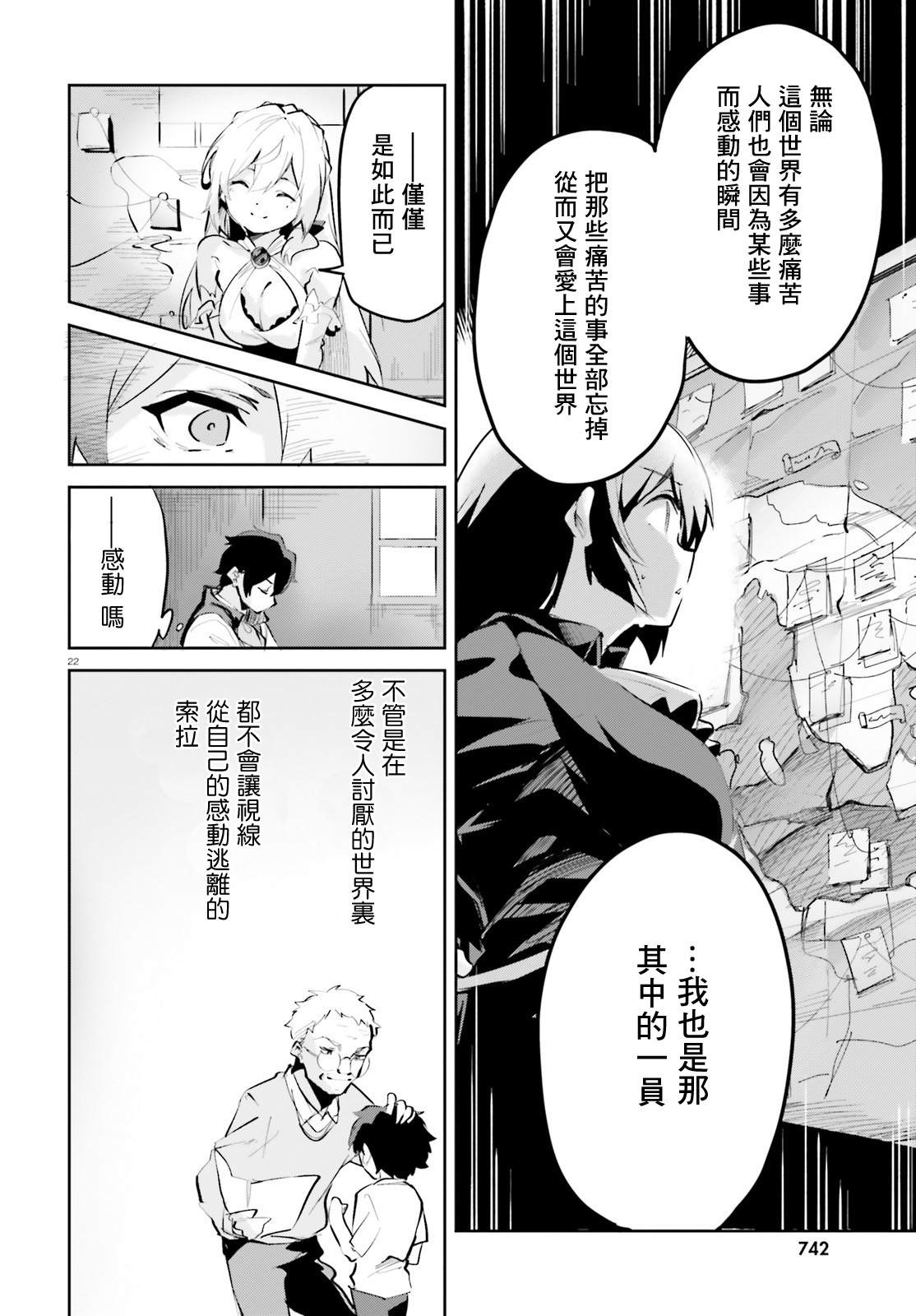 《用数字拯救弱小国家》漫画最新章节第11话免费下拉式在线观看章节第【22】张图片