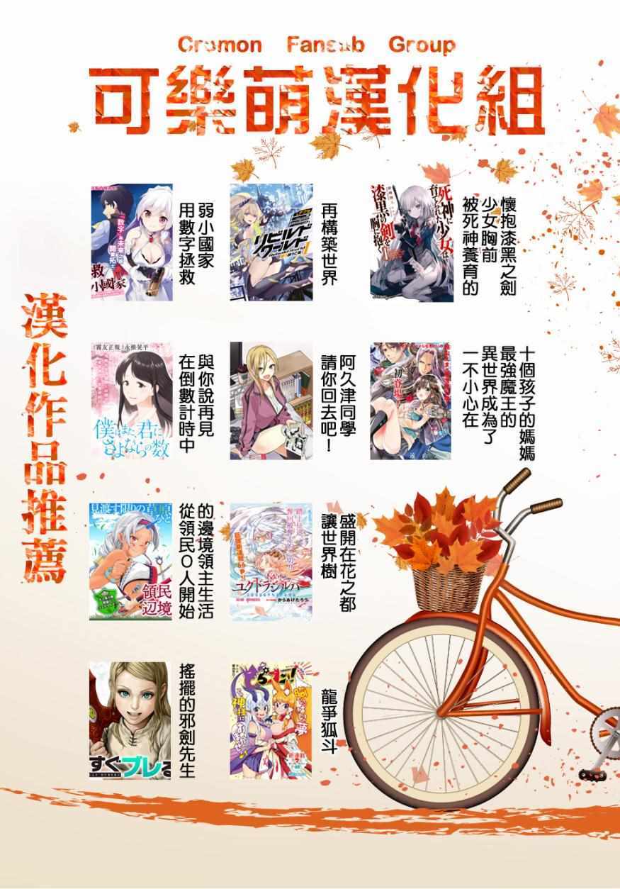 《用数字拯救弱小国家》漫画最新章节第1话免费下拉式在线观看章节第【38】张图片