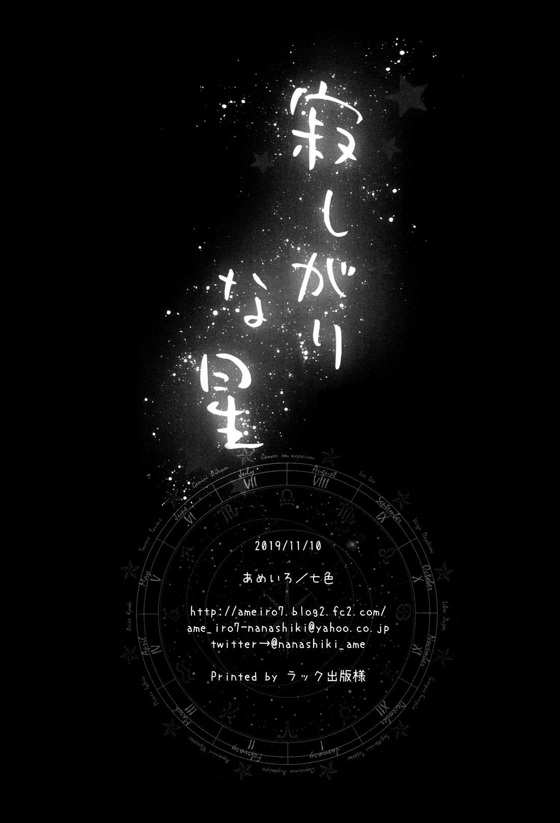 《寂寞的星星》漫画最新章节第1话免费下拉式在线观看章节第【17】张图片