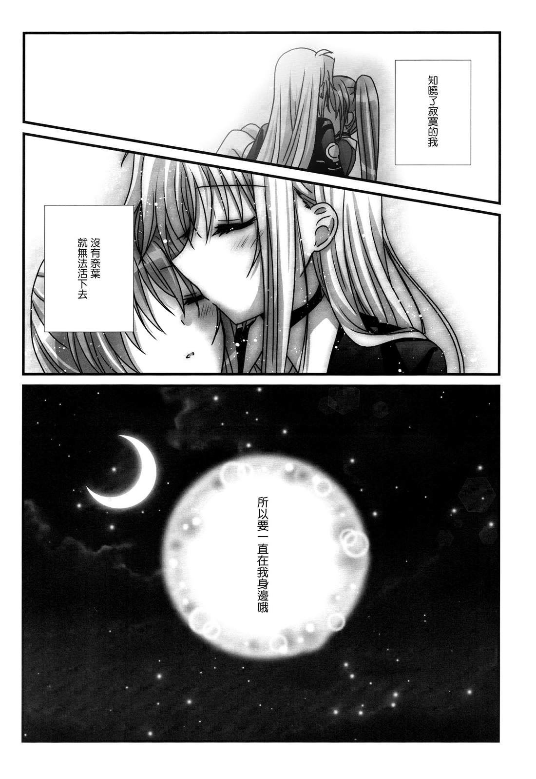 《寂寞的星星》漫画最新章节第1话免费下拉式在线观看章节第【13】张图片