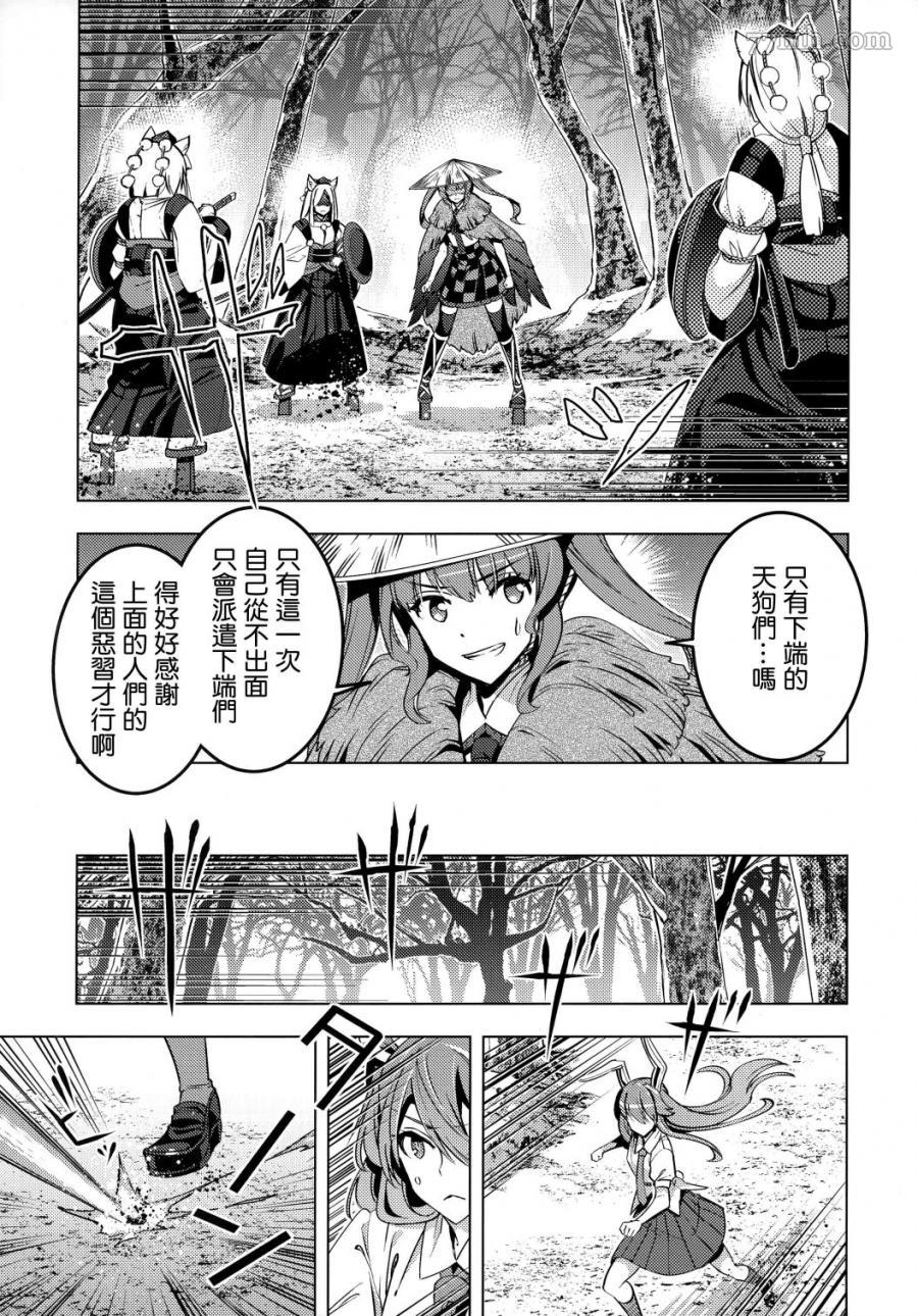 《乌鸦与兔子》漫画最新章节第1话免费下拉式在线观看章节第【39】张图片