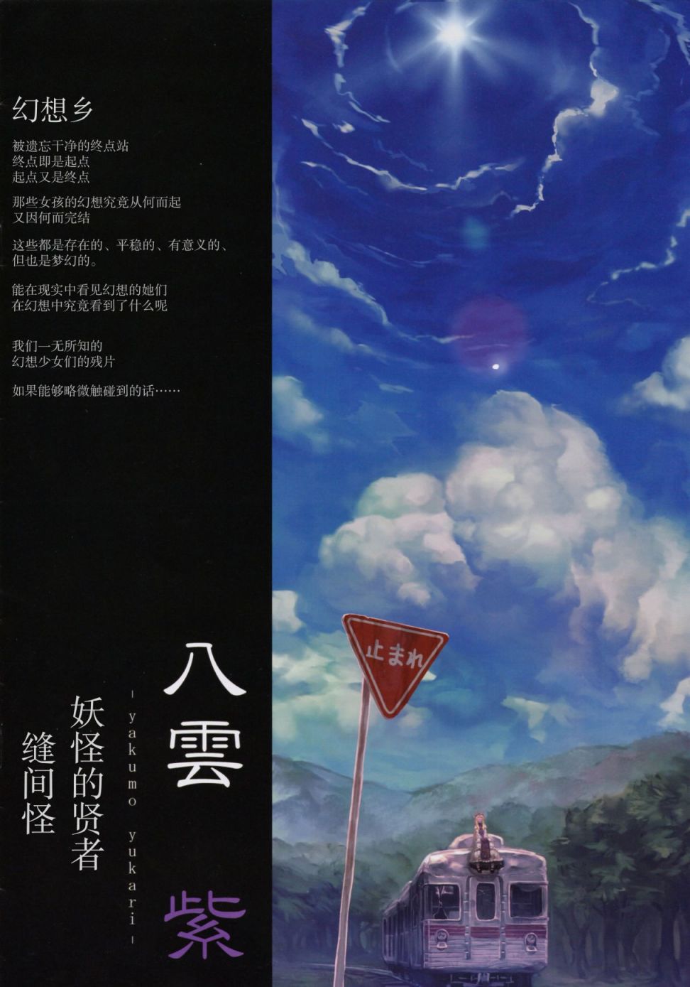 《幻之梦》漫画最新章节第1话免费下拉式在线观看章节第【3】张图片