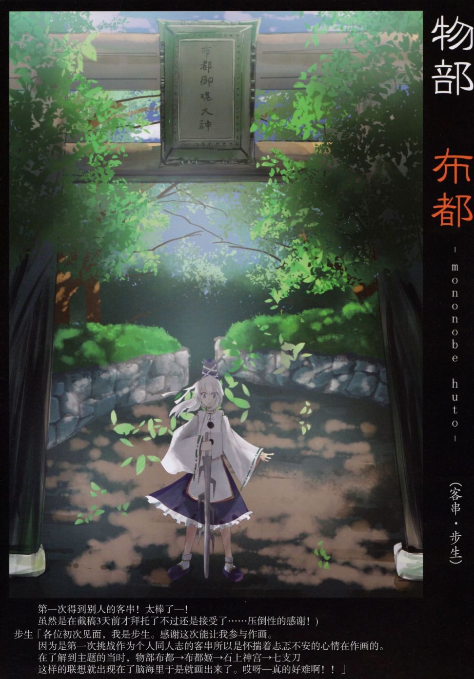 《幻之梦》漫画最新章节第1话免费下拉式在线观看章节第【11】张图片