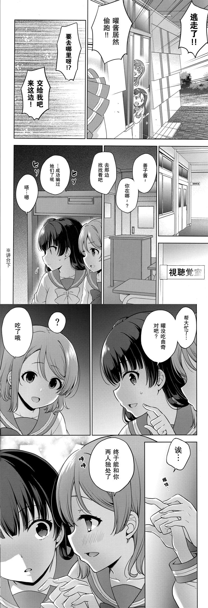 《我明明只是做了巧克力而已!》漫画最新章节第1话免费下拉式在线观看章节第【9】张图片