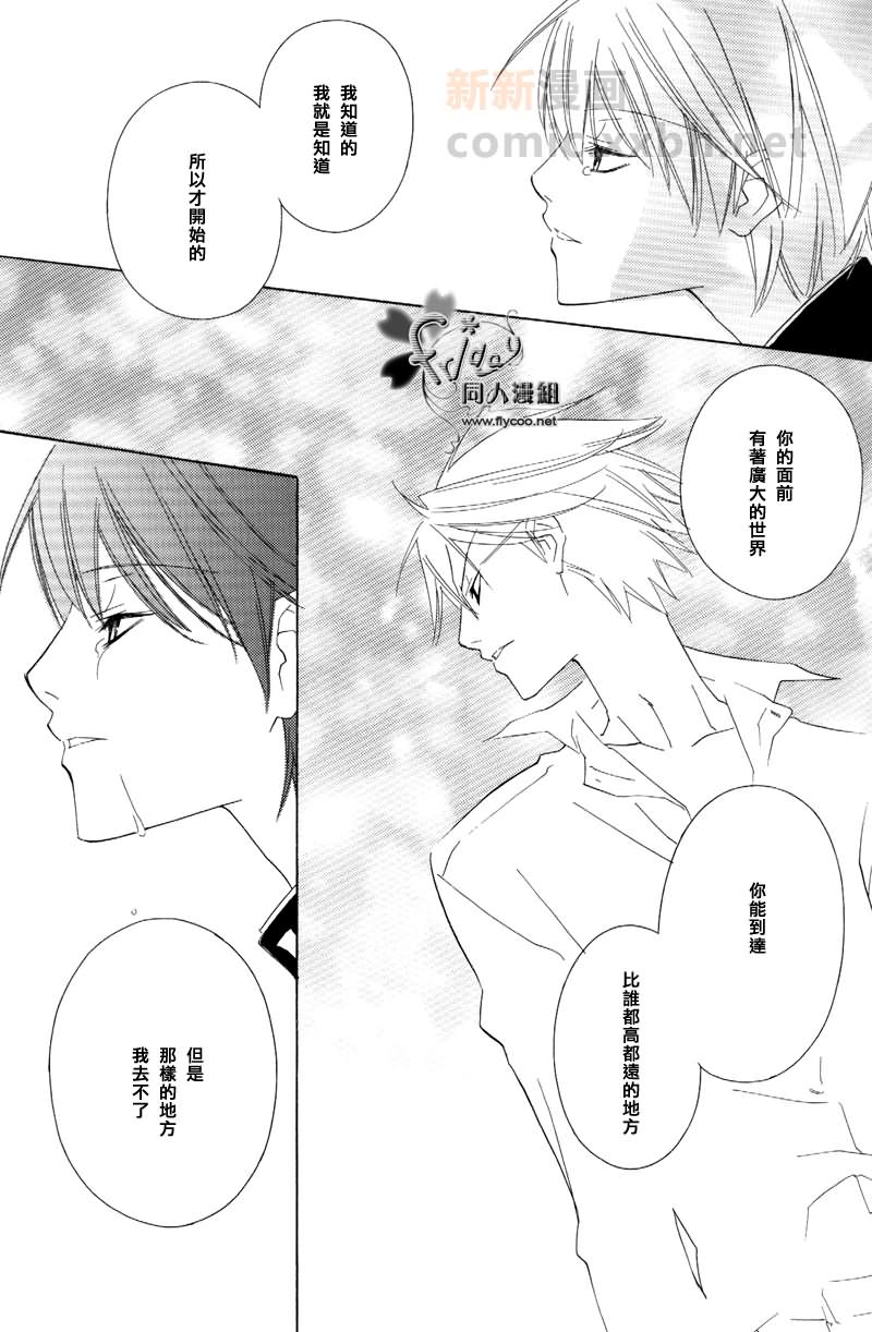 《Falling stars》漫画最新章节第1话免费下拉式在线观看章节第【38】张图片