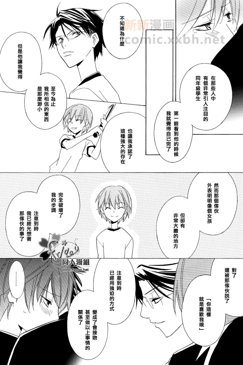 《Falling stars》漫画最新章节第1话免费下拉式在线观看章节第【43】张图片