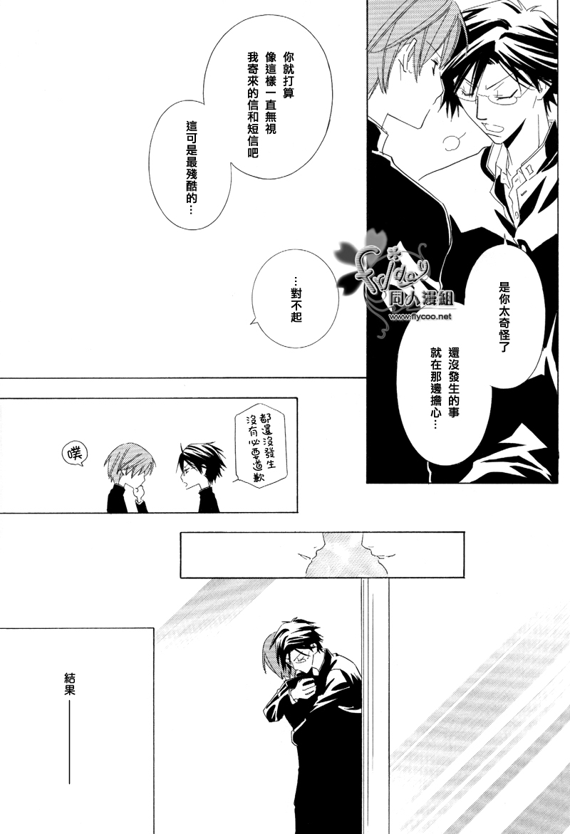 《Falling stars》漫画最新章节第1话免费下拉式在线观看章节第【46】张图片