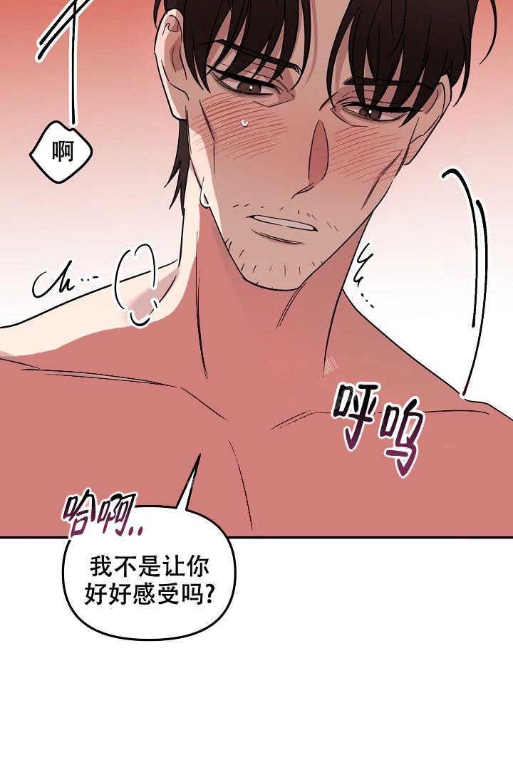 《爱的合集》漫画最新章节第16话免费下拉式在线观看章节第【23】张图片