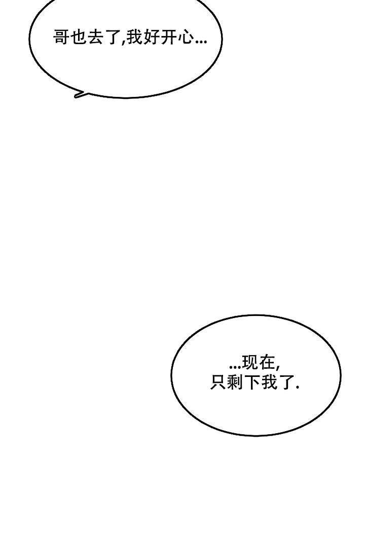 《爱的合集》漫画最新章节第24话免费下拉式在线观看章节第【8】张图片