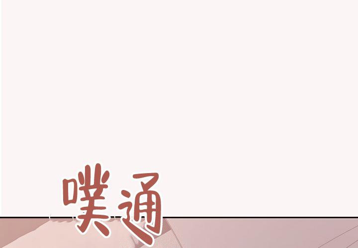 《爱的合集》漫画最新章节第38话免费下拉式在线观看章节第【18】张图片