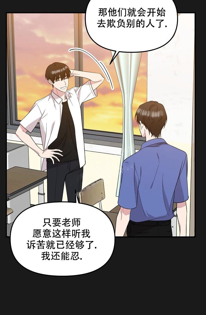 《爱的合集》漫画最新章节第17话免费下拉式在线观看章节第【29】张图片