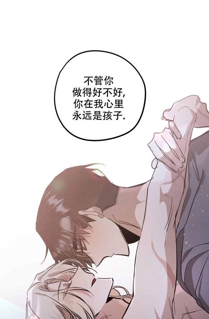 《爱的合集》漫画最新章节第13话免费下拉式在线观看章节第【4】张图片